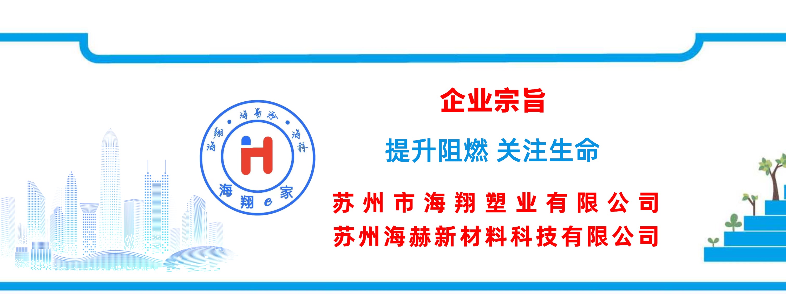 企业宗旨 企业宗旨